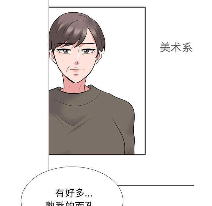 韩国漫画心机女教授韩漫_心机女教授-第78话在线免费阅读-韩国漫画-第25张图片