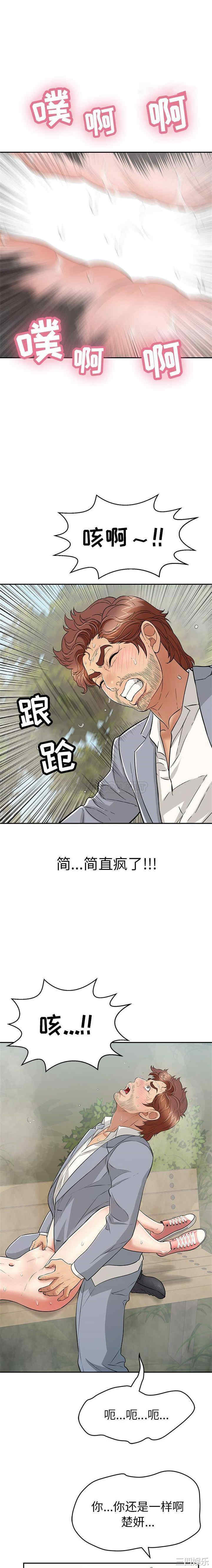 韩国漫画致命的你韩漫_致命的你-第94话在线免费阅读-韩国漫画-第12张图片