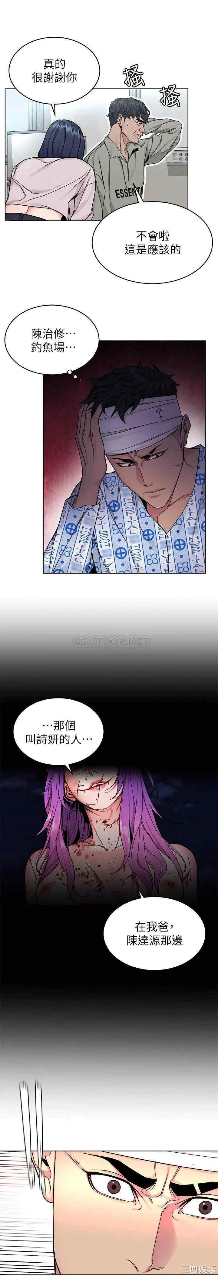 韩国漫画致命游戏韩漫_致命游戏-第70话在线免费阅读-韩国漫画-第20张图片