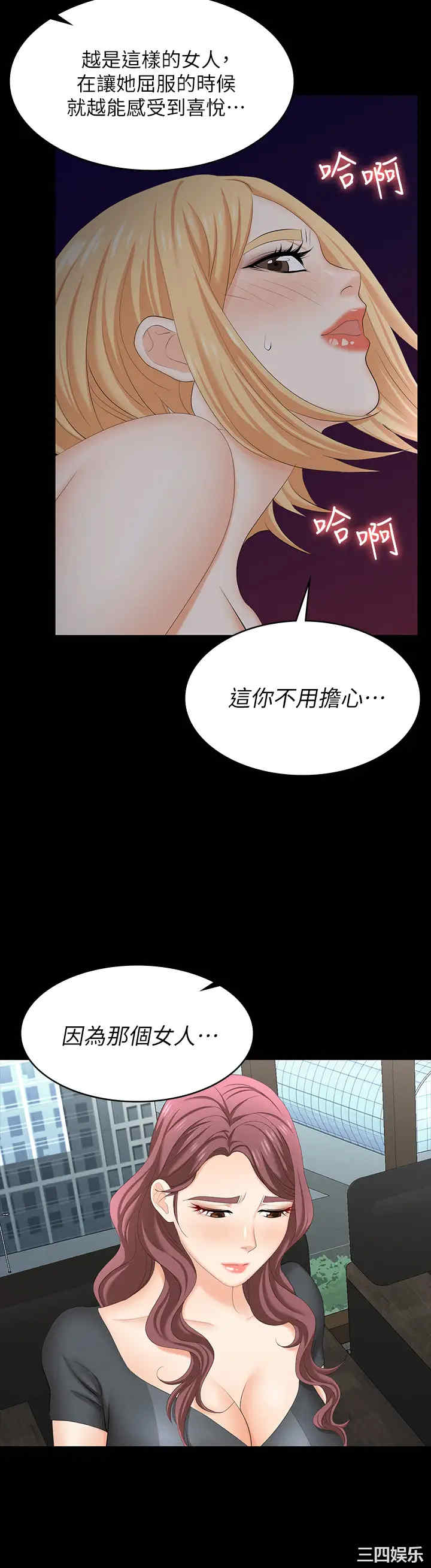 韩国漫画韩漫_交换游戏-第66话在线免费阅读-韩国漫画-第40张图片
