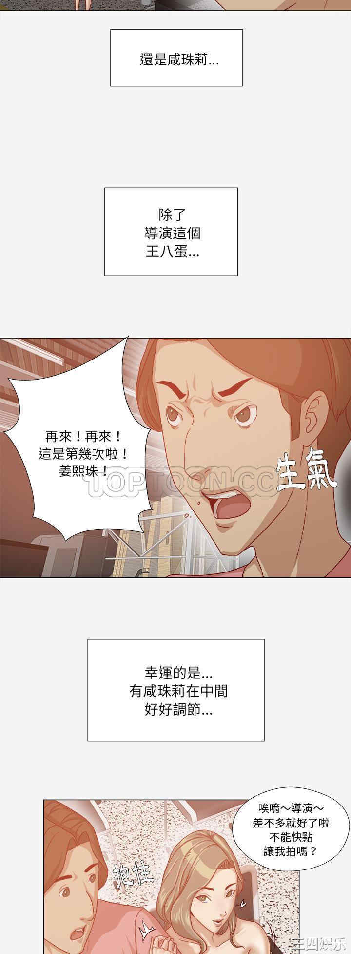 韩国漫画王牌经纪人韩漫_王牌经纪人-第32话在线免费阅读-韩国漫画-第6张图片