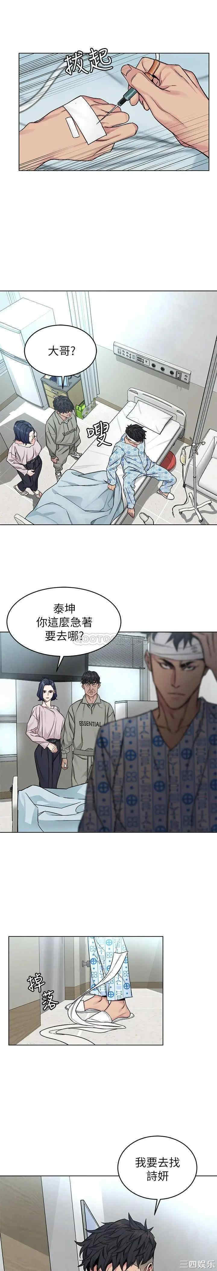 韩国漫画致命游戏韩漫_致命游戏-第70话在线免费阅读-韩国漫画-第22张图片