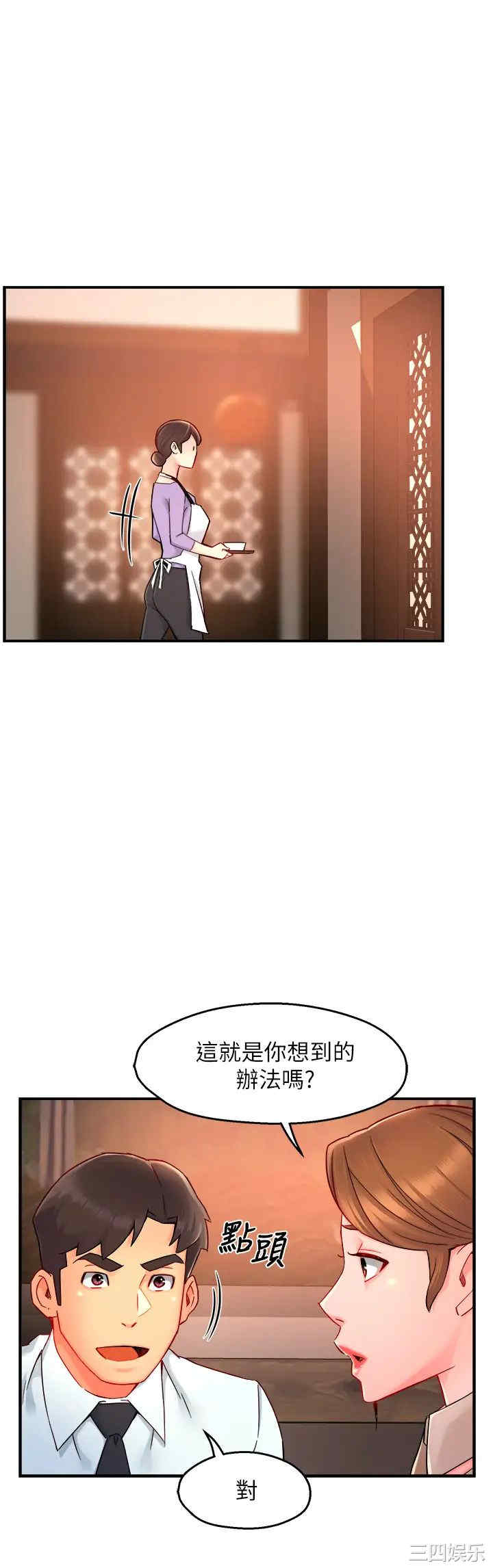 韩国漫画韩漫_霸道主管要我IN-第37话在线免费阅读-韩国漫画-第19张图片