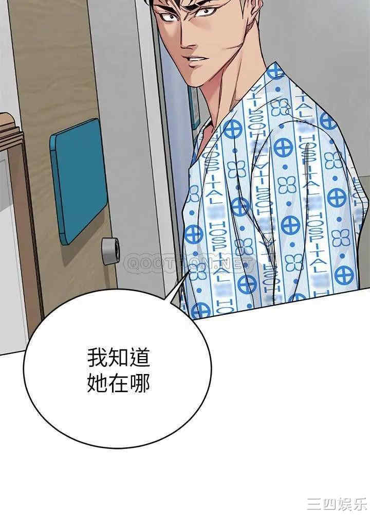 韩国漫画致命游戏韩漫_致命游戏-第70话在线免费阅读-韩国漫画-第23张图片