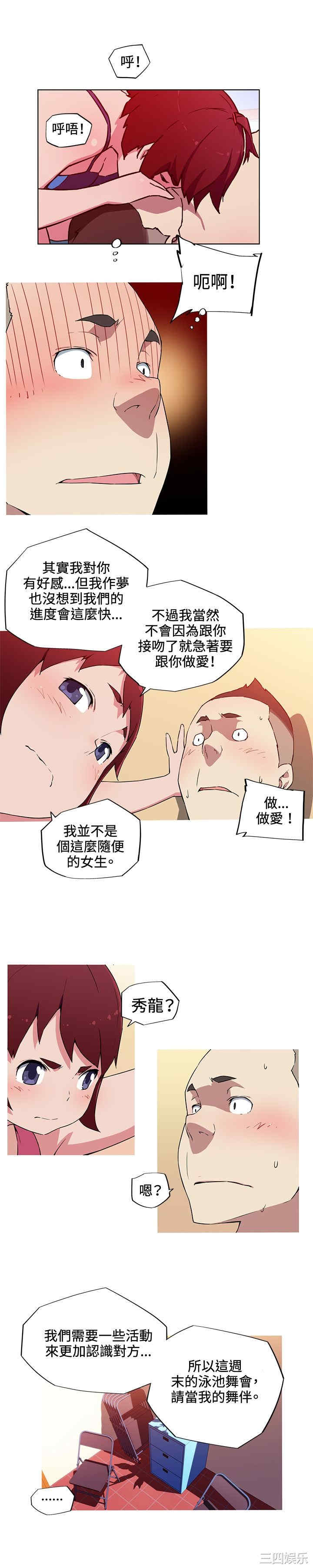 韩国漫画我女友是AV女优韩漫_我女友是AV女优-第17话在线免费阅读-韩国漫画-第12张图片