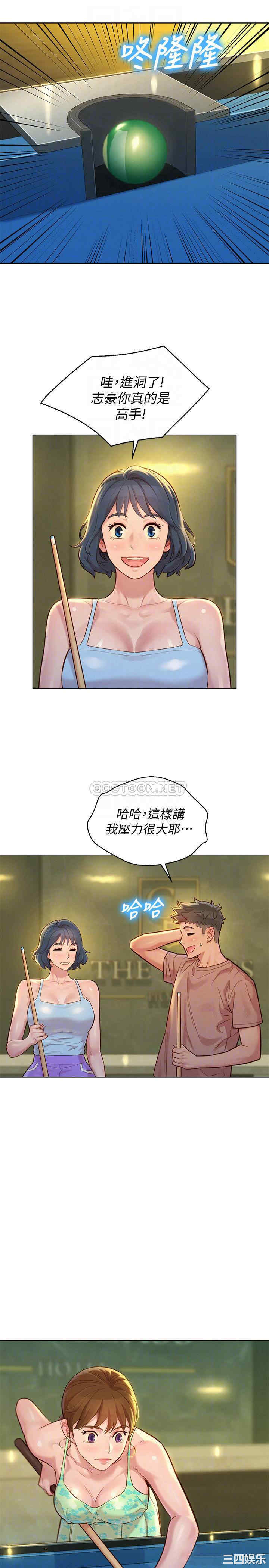 韩国漫画漂亮干姐姐韩漫_漂亮干姐姐-第132话在线免费阅读-韩国漫画-第6张图片