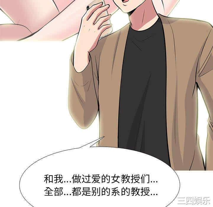 韩国漫画心机女教授韩漫_心机女教授-第78话在线免费阅读-韩国漫画-第28张图片