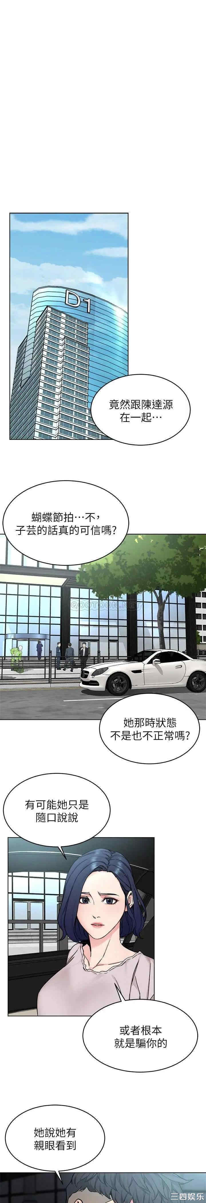 韩国漫画致命游戏韩漫_致命游戏-第70话在线免费阅读-韩国漫画-第24张图片