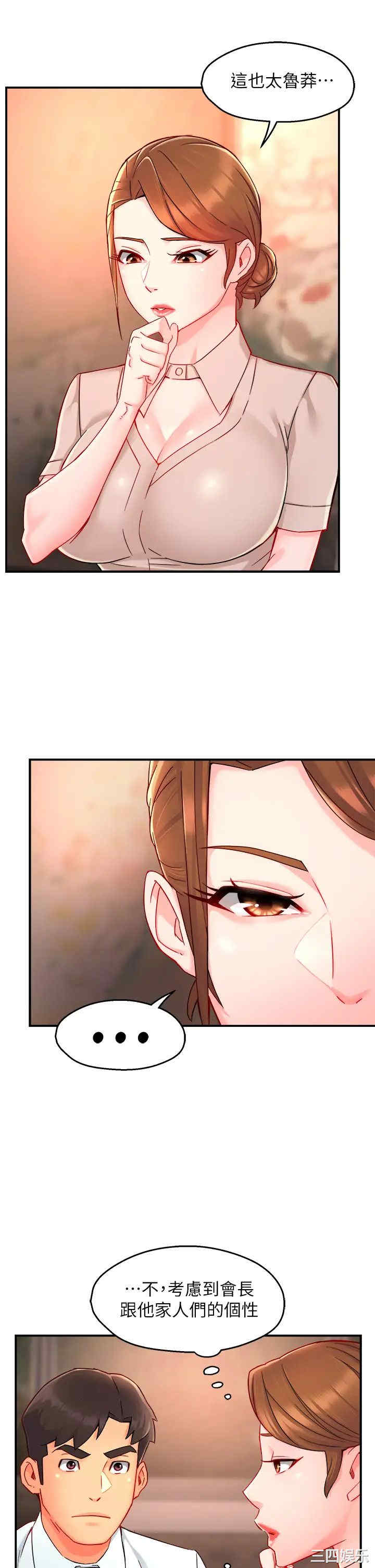 韩国漫画韩漫_霸道主管要我IN-第37话在线免费阅读-韩国漫画-第20张图片