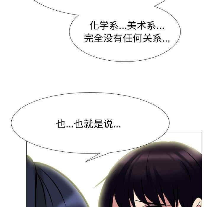 韩国漫画心机女教授韩漫_心机女教授-第78话在线免费阅读-韩国漫画-第29张图片