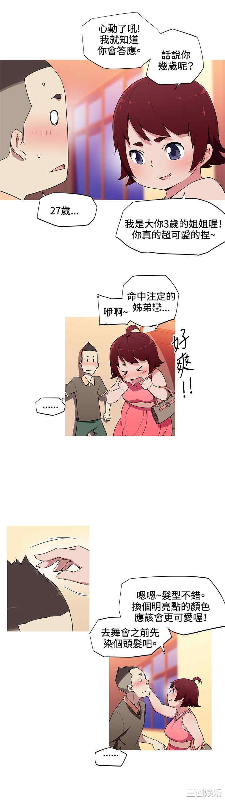 韩国漫画我女友是AV女优韩漫_我女友是AV女优-第17话在线免费阅读-韩国漫画-第13张图片