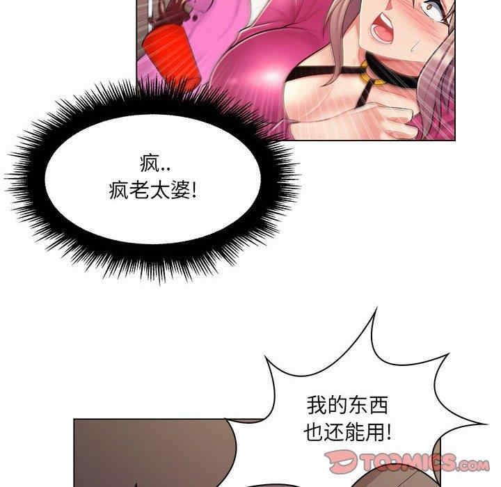 韩国漫画疯狂女教师/脱序教师韩漫_疯狂女教师/脱序教师-第11话在线免费阅读-韩国漫画-第110张图片