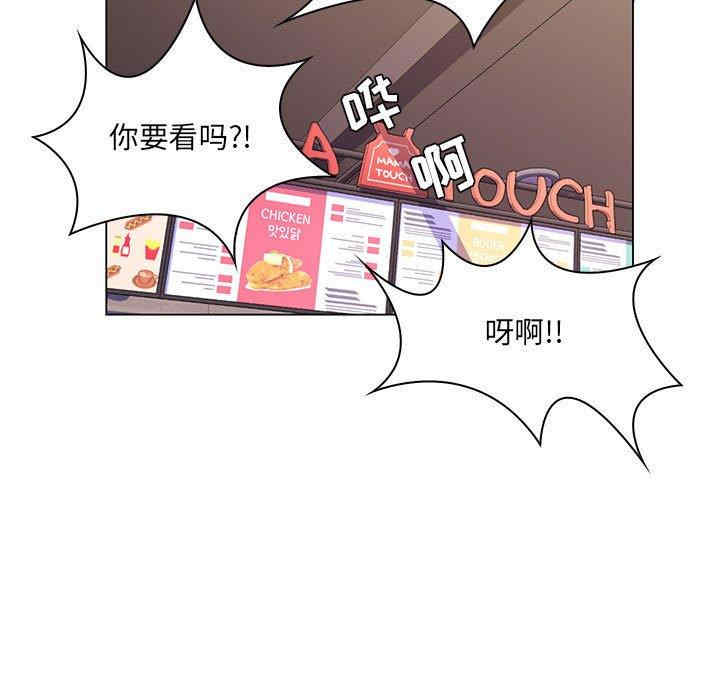 韩国漫画疯狂女教师/脱序教师韩漫_疯狂女教师/脱序教师-第11话在线免费阅读-韩国漫画-第111张图片