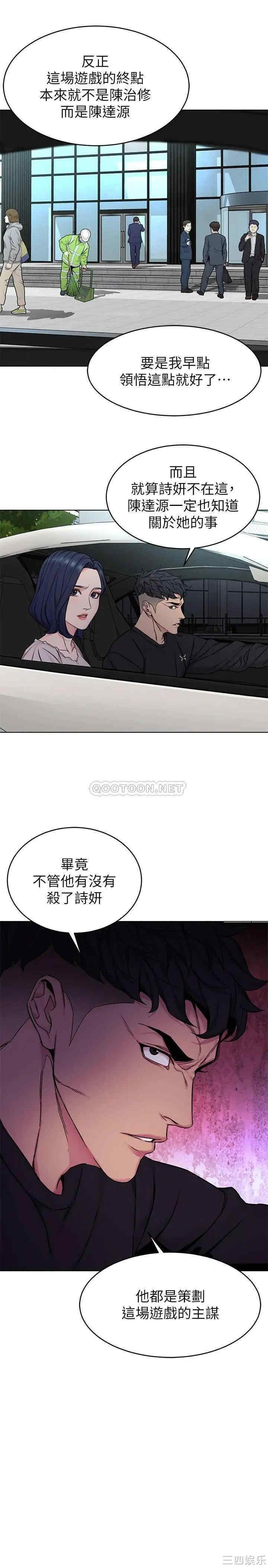 韩国漫画致命游戏韩漫_致命游戏-第70话在线免费阅读-韩国漫画-第26张图片