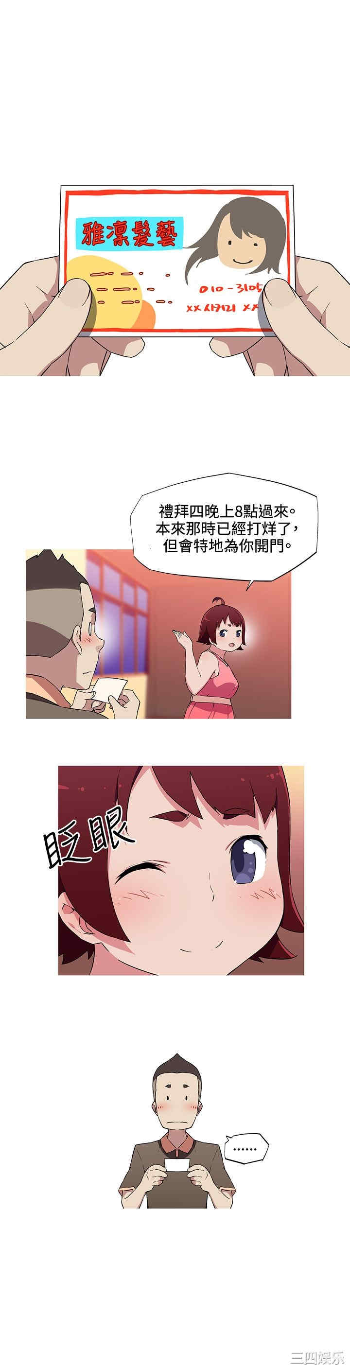 韩国漫画我女友是AV女优韩漫_我女友是AV女优-第17话在线免费阅读-韩国漫画-第14张图片