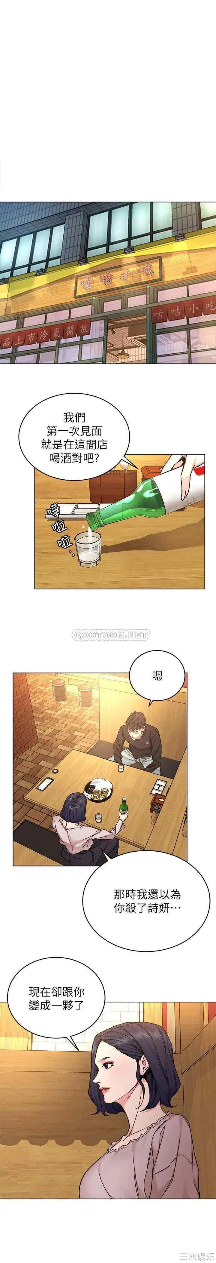 韩国漫画致命游戏韩漫_致命游戏-第70话在线免费阅读-韩国漫画-第27张图片