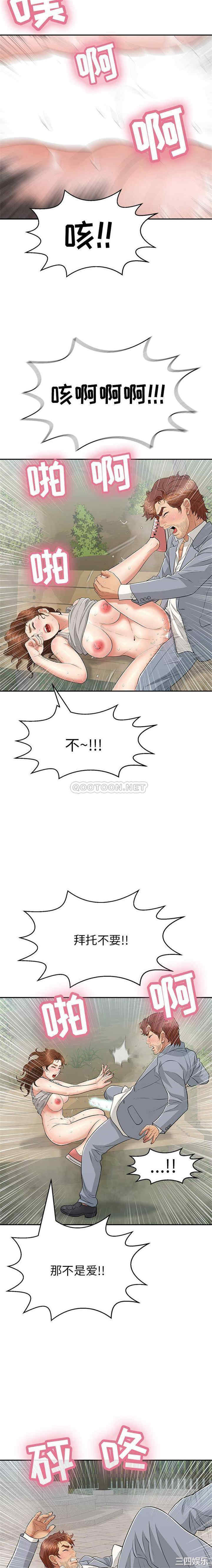 韩国漫画致命的你韩漫_致命的你-第94话在线免费阅读-韩国漫画-第15张图片