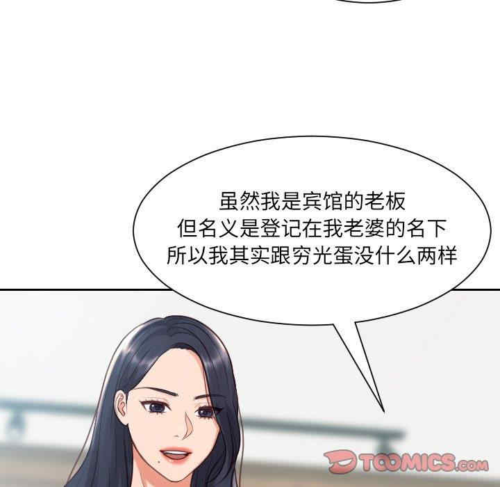 韩国漫画她的怪癖/奇奇怪怪的女友韩漫_她的怪癖/奇奇怪怪的女友-第23话在线免费阅读-韩国漫画-第84张图片