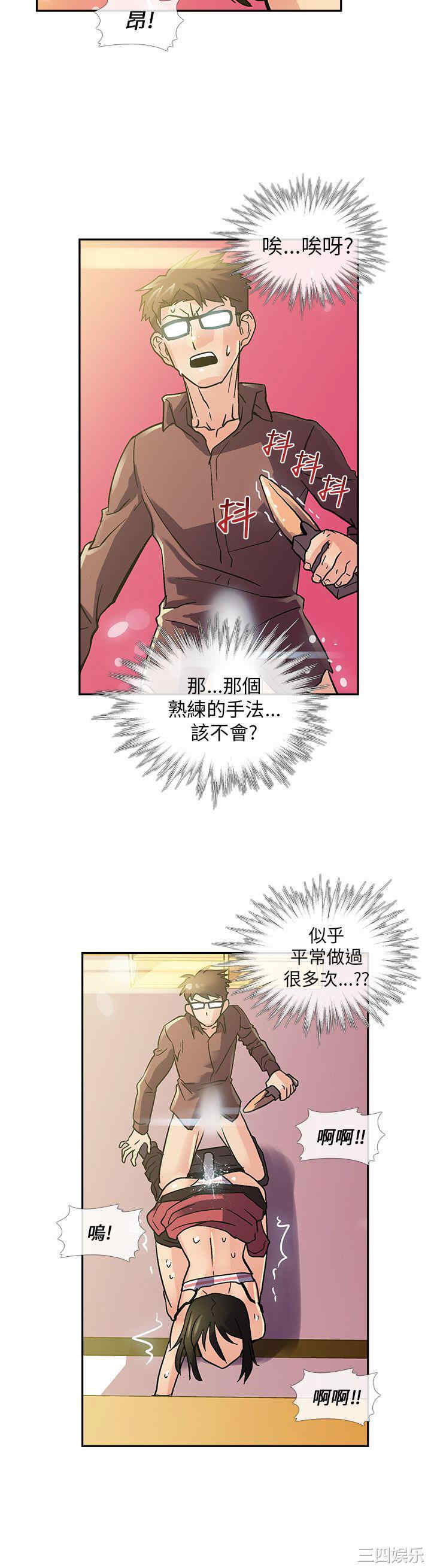 韩国漫画死了都要爱爱韩漫_死了都要爱爱-第8话在线免费阅读-韩国漫画-第9张图片