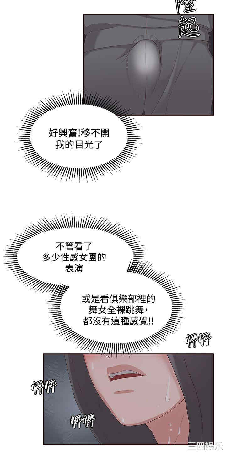 韩国漫画私生:爱到痴狂韩漫_私生:爱到痴狂-第8话在线免费阅读-韩国漫画-第16张图片