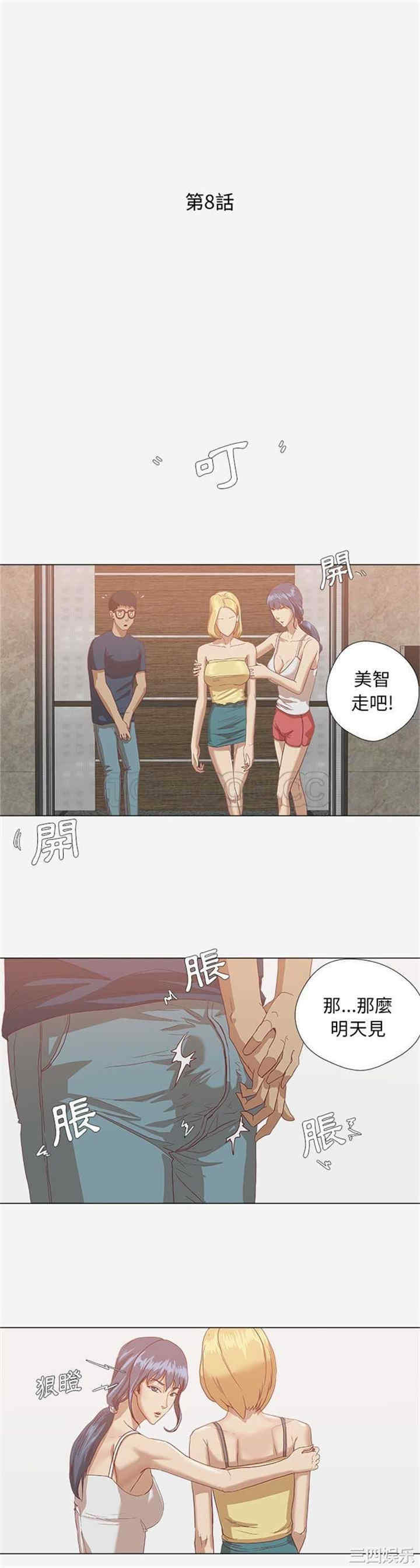 韩国漫画王牌经纪人韩漫_王牌经纪人-第8话在线免费阅读-韩国漫画-第1张图片