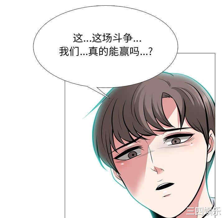 韩国漫画心机女教授韩漫_心机女教授-第78话在线免费阅读-韩国漫画-第34张图片