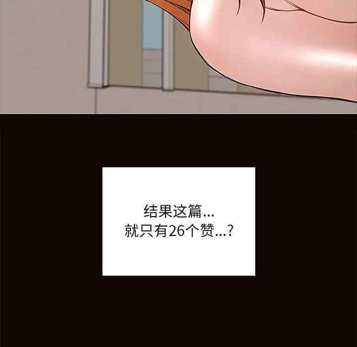 韩国漫画网红吴妍智韩漫_网红吴妍智-第4话在线免费阅读-韩国漫画-第20张图片