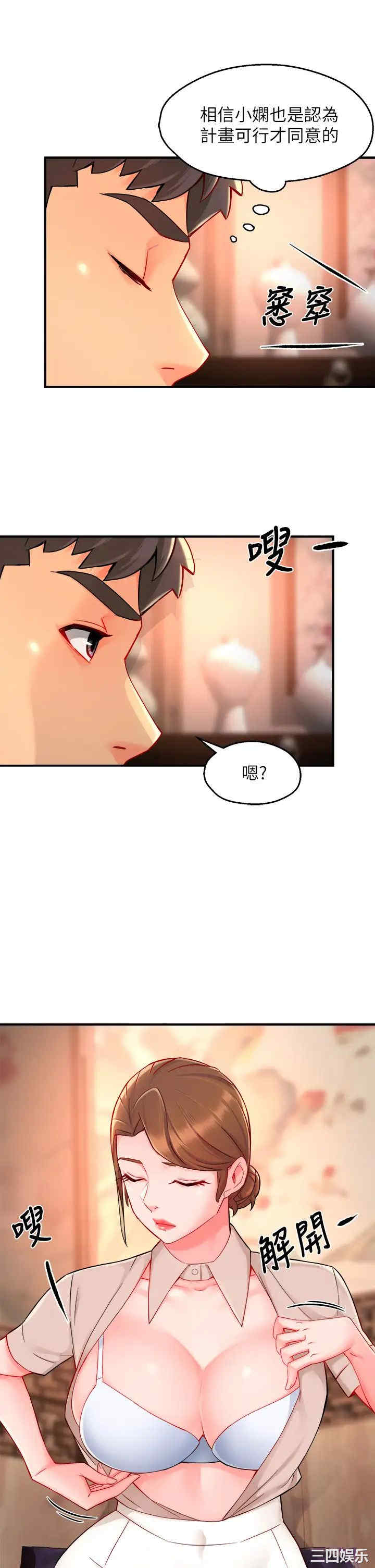 韩国漫画韩漫_霸道主管要我IN-第37话在线免费阅读-韩国漫画-第24张图片