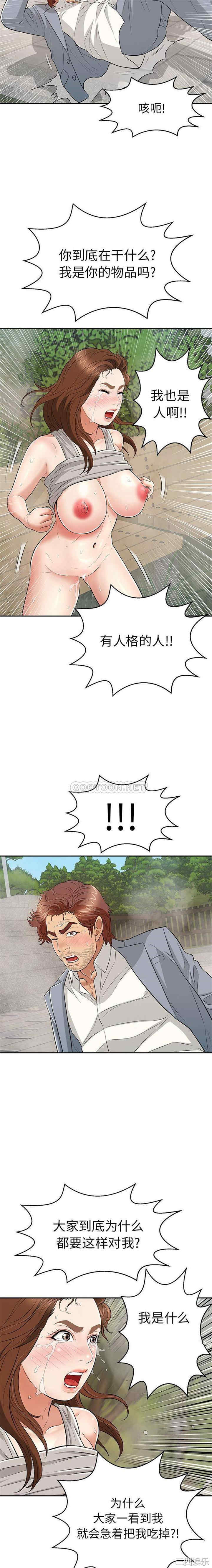 韩国漫画致命的你韩漫_致命的你-第94话在线免费阅读-韩国漫画-第16张图片