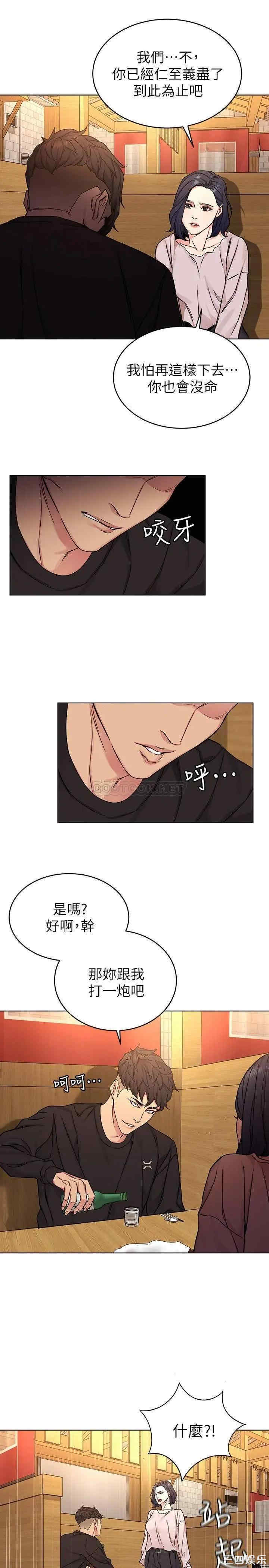 韩国漫画致命游戏韩漫_致命游戏-第70话在线免费阅读-韩国漫画-第31张图片