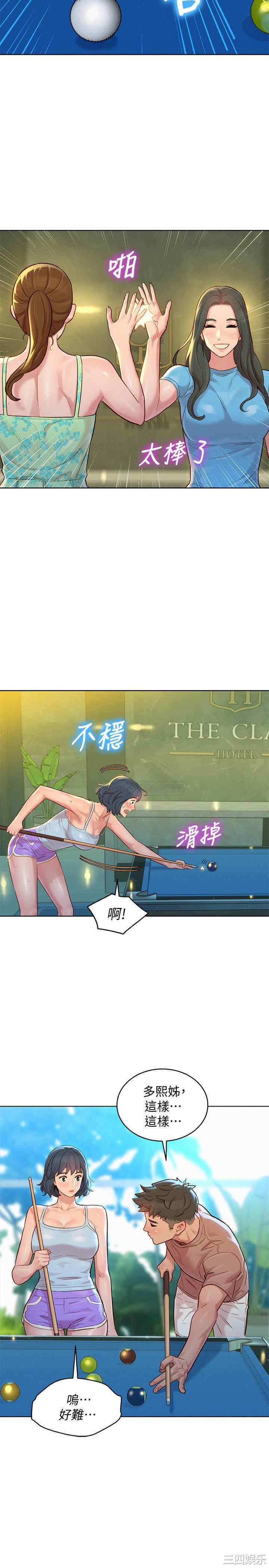 韩国漫画漂亮干姐姐韩漫_漂亮干姐姐-第132话在线免费阅读-韩国漫画-第9张图片