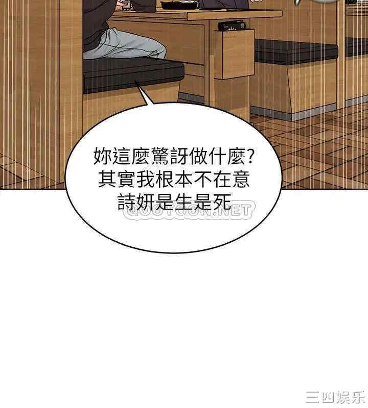 韩国漫画致命游戏韩漫_致命游戏-第70话在线免费阅读-韩国漫画-第32张图片