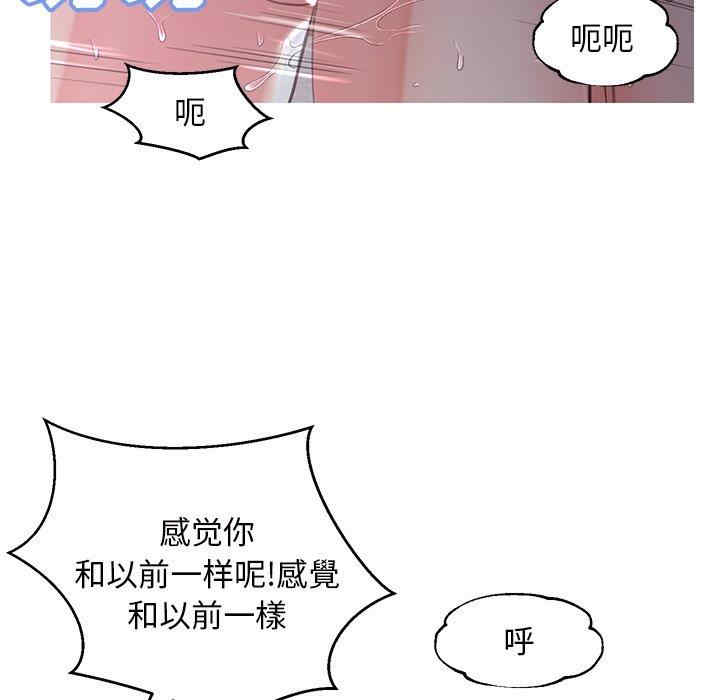 韩国漫画俏儿媳/媳妇单身中韩漫_俏儿媳/媳妇单身中-第43话在线免费阅读-韩国漫画-第18张图片