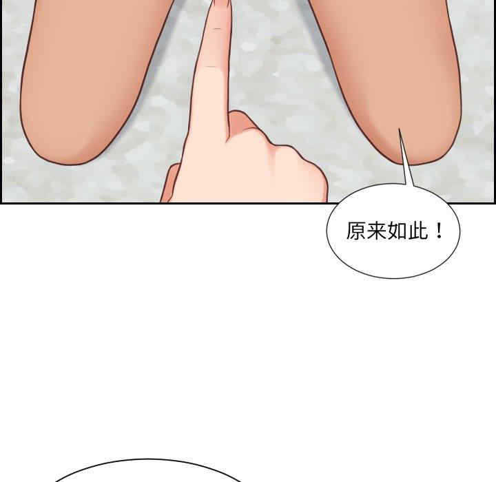 韩国漫画她的怪癖/奇奇怪怪的女友韩漫_她的怪癖/奇奇怪怪的女友-第23话在线免费阅读-韩国漫画-第87张图片