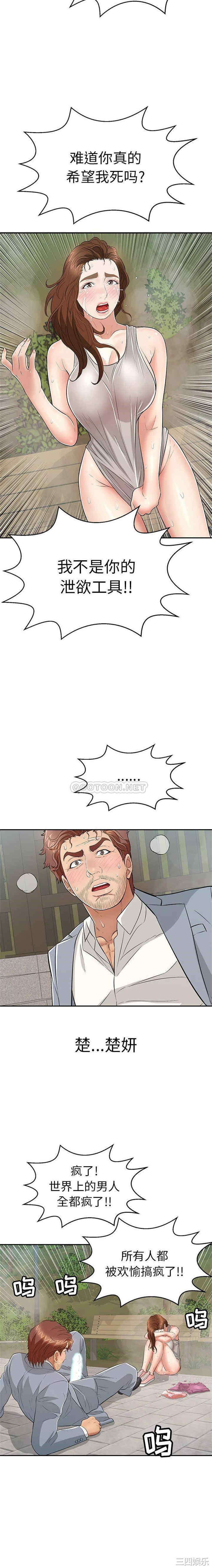 韩国漫画致命的你韩漫_致命的你-第94话在线免费阅读-韩国漫画-第17张图片