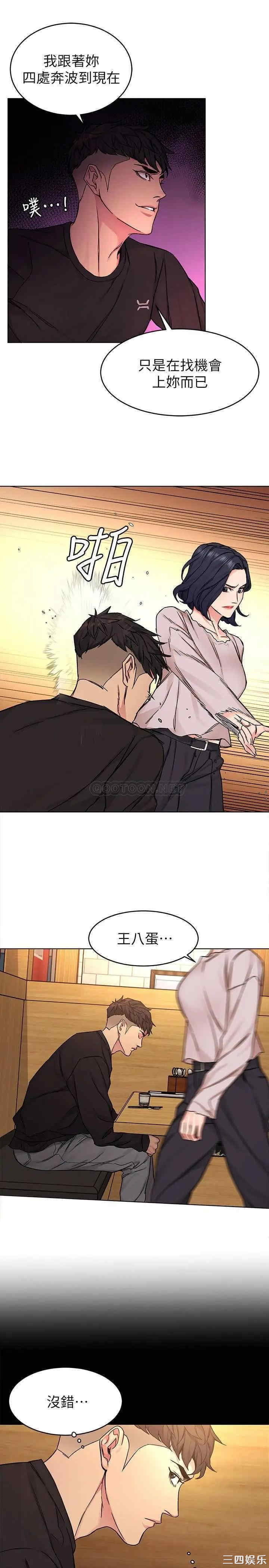 韩国漫画致命游戏韩漫_致命游戏-第70话在线免费阅读-韩国漫画-第33张图片