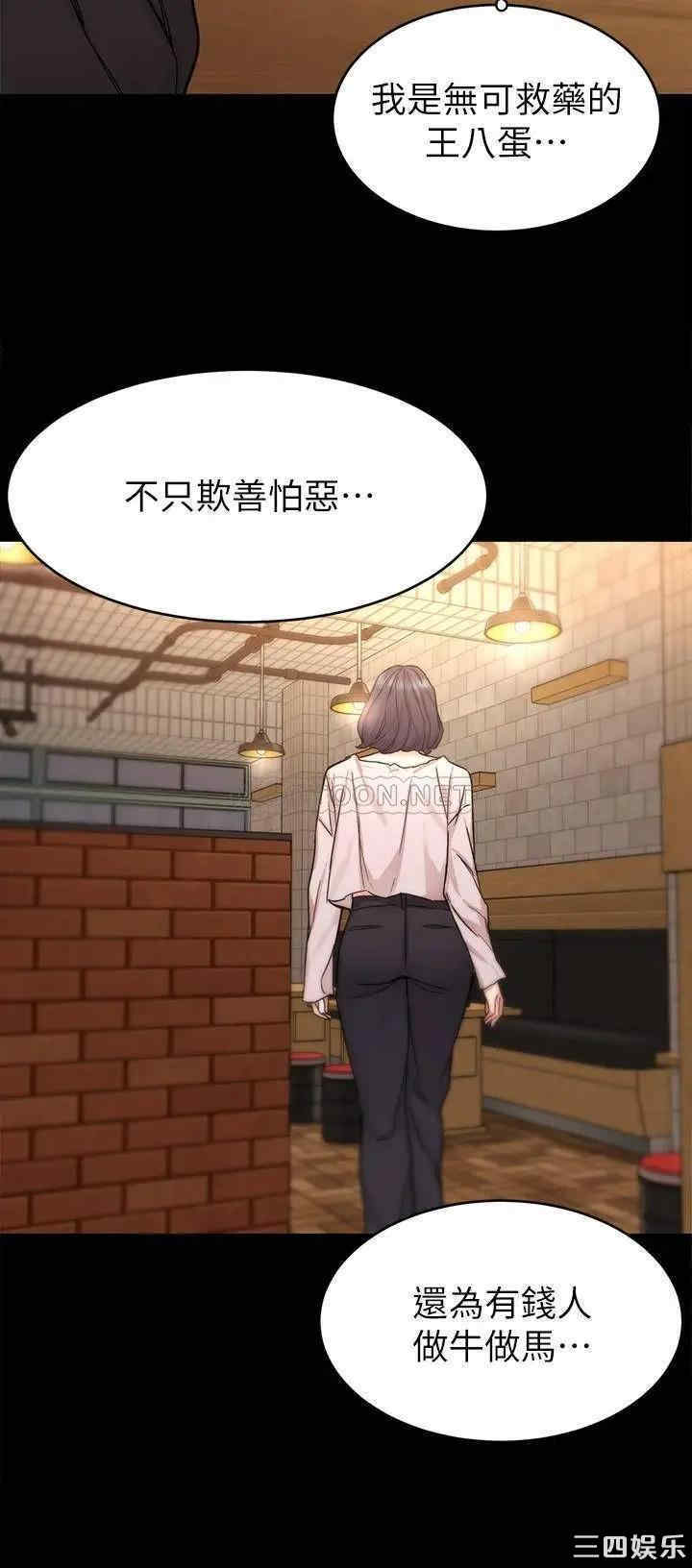 韩国漫画致命游戏韩漫_致命游戏-第70话在线免费阅读-韩国漫画-第34张图片