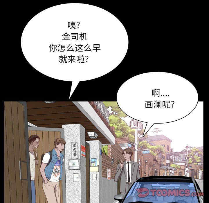 韩国漫画一次成瘾韩漫_一次成瘾-第32话在线免费阅读-韩国漫画-第45张图片