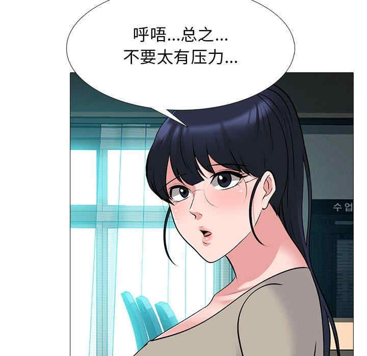 韩国漫画心机女教授韩漫_心机女教授-第78话在线免费阅读-韩国漫画-第38张图片