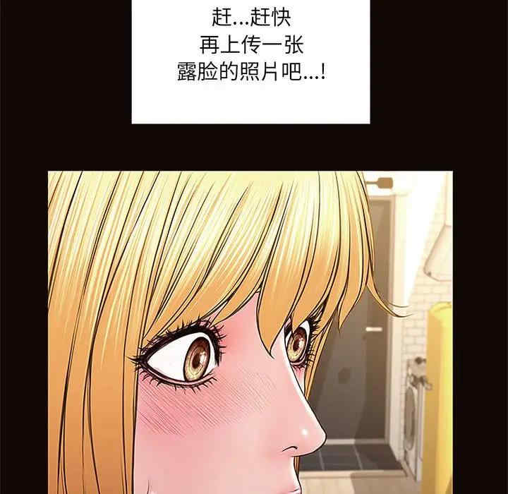 韩国漫画网红吴妍智韩漫_网红吴妍智-第4话在线免费阅读-韩国漫画-第23张图片