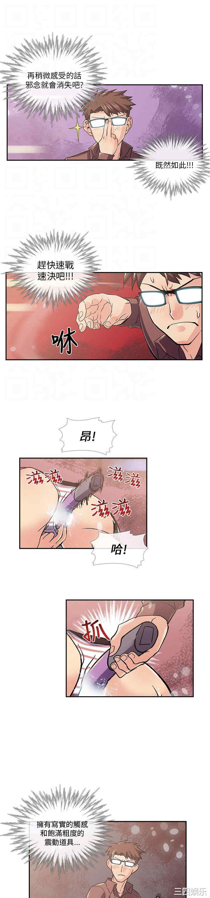 韩国漫画死了都要爱爱韩漫_死了都要爱爱-第8话在线免费阅读-韩国漫画-第11张图片