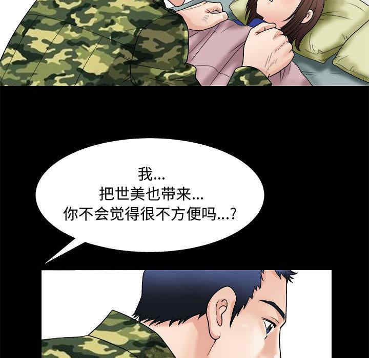 韩国漫画诱惑韩漫_诱惑-第一话在线免费阅读-韩国漫画-第39张图片