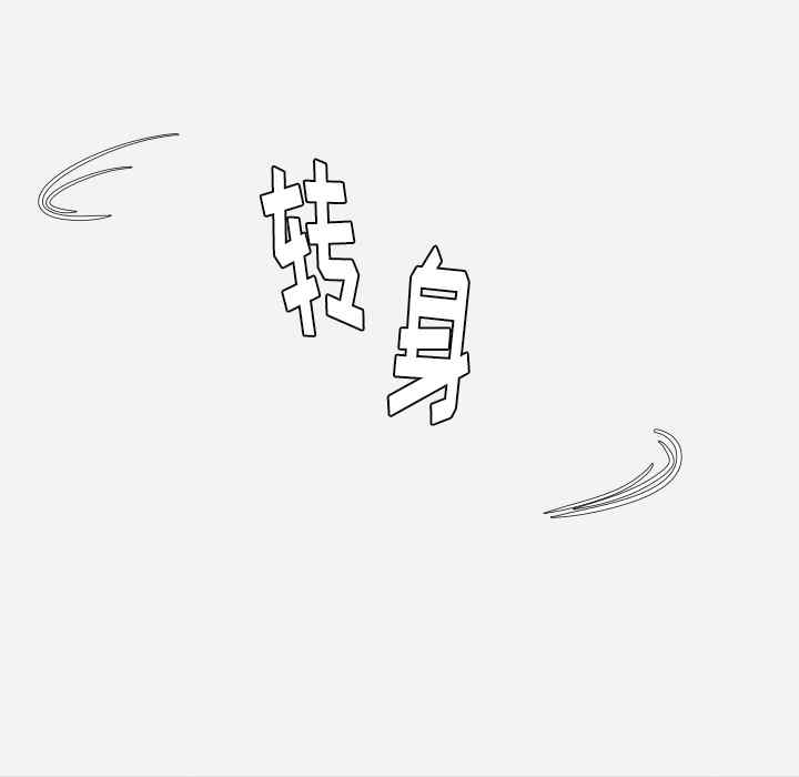 韩国漫画王牌经纪人韩漫_王牌经纪人-第16话在线免费阅读-韩国漫画-第69张图片