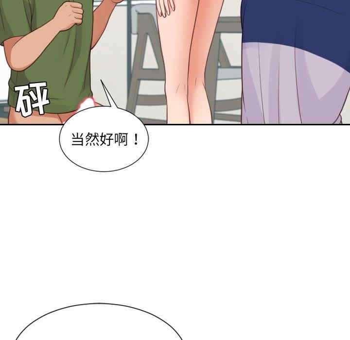 韩国漫画她的怪癖/奇奇怪怪的女友韩漫_她的怪癖/奇奇怪怪的女友-第23话在线免费阅读-韩国漫画-第89张图片