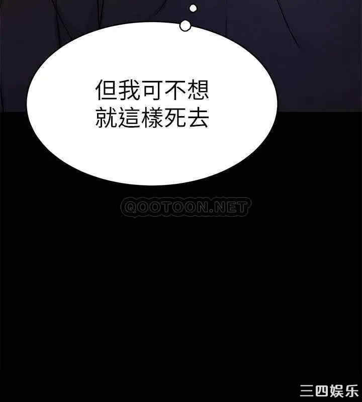 韩国漫画致命游戏韩漫_致命游戏-第70话在线免费阅读-韩国漫画-第36张图片