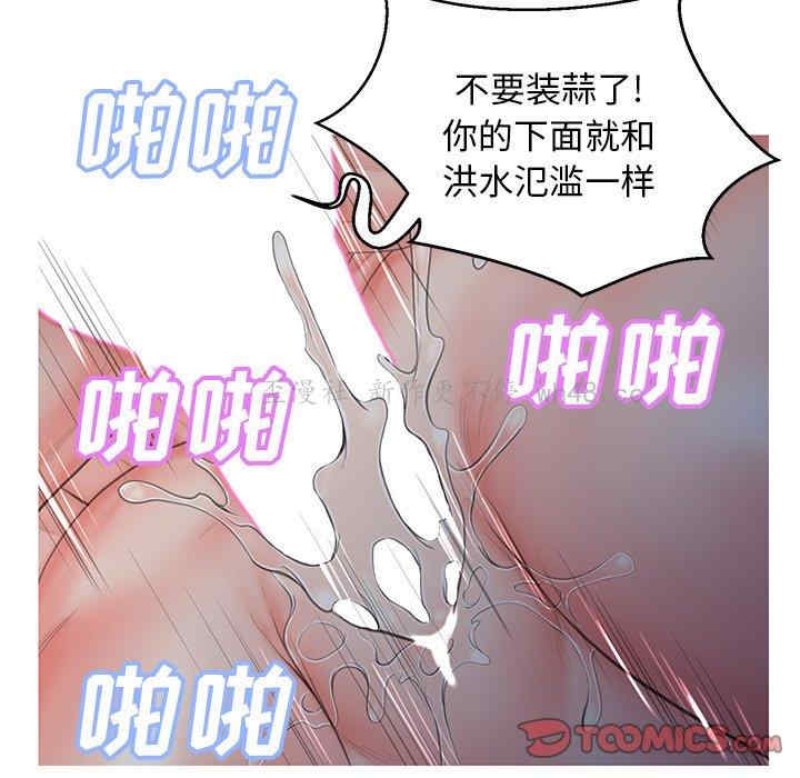 韩国漫画俏儿媳/媳妇单身中韩漫_俏儿媳/媳妇单身中-第43话在线免费阅读-韩国漫画-第21张图片