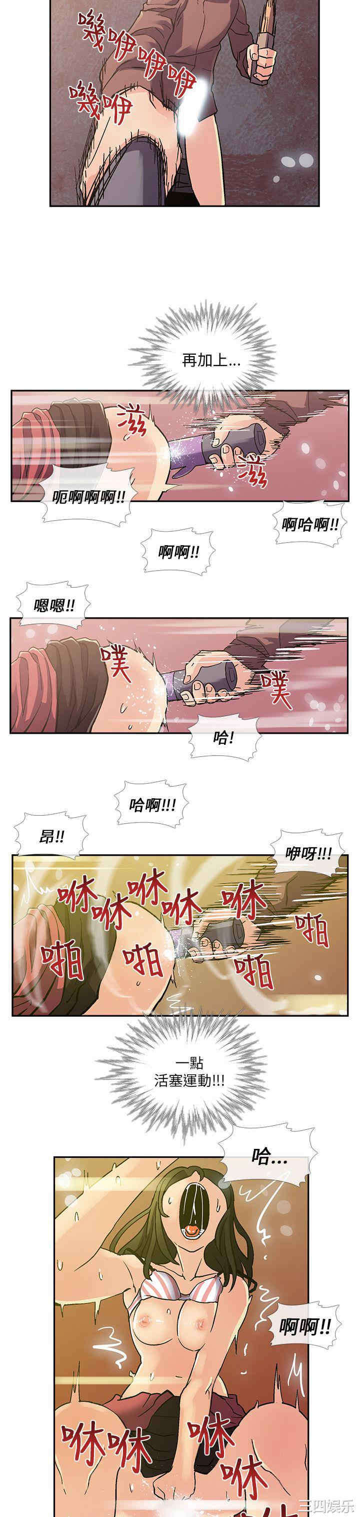 韩国漫画死了都要爱爱韩漫_死了都要爱爱-第8话在线免费阅读-韩国漫画-第12张图片