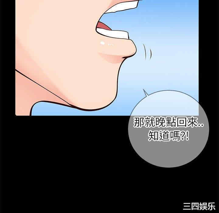 韩国漫画同一屋檐/偶然同住韩漫_同一屋檐/偶然同住-第7话在线免费阅读-韩国漫画-第34张图片