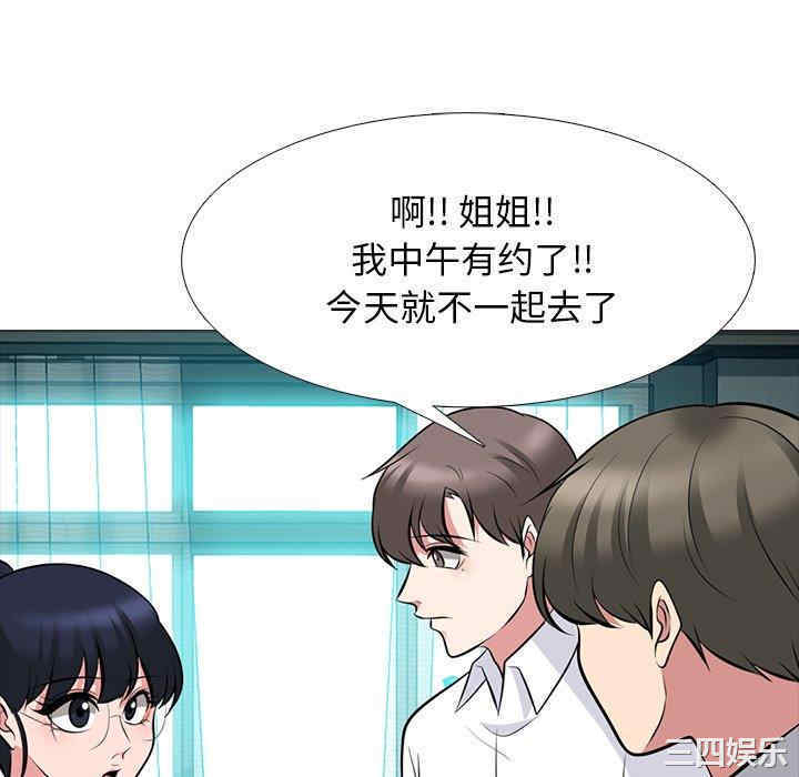 韩国漫画心机女教授韩漫_心机女教授-第78话在线免费阅读-韩国漫画-第40张图片