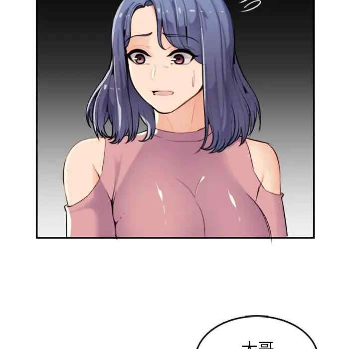 韩国漫画妈妈是女大学生韩漫_妈妈是女大学生-第36话在线免费阅读-韩国漫画-第9张图片